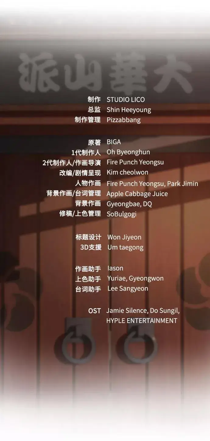《剑尊归来》第1季 后记图72