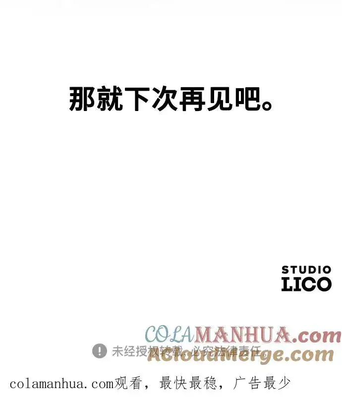 《剑尊归来》第1季 后记图73