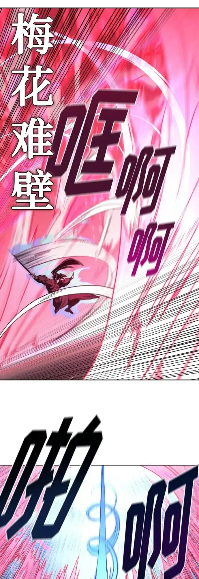 《剑尊归来》第132话图53
