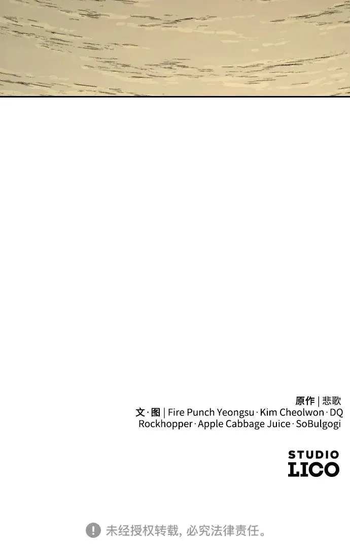 《剑尊归来》第73话图106