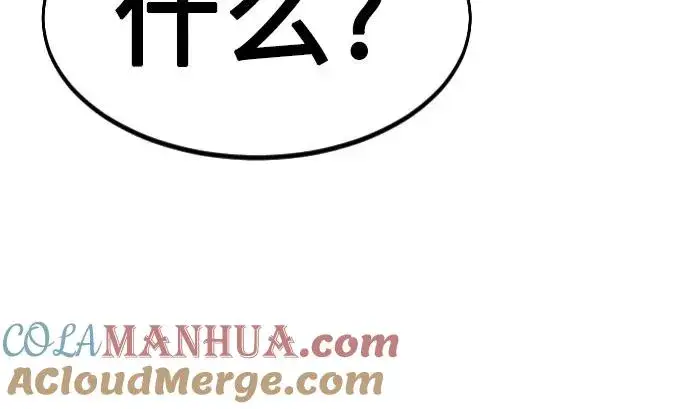 《剑尊归来》第73话图21