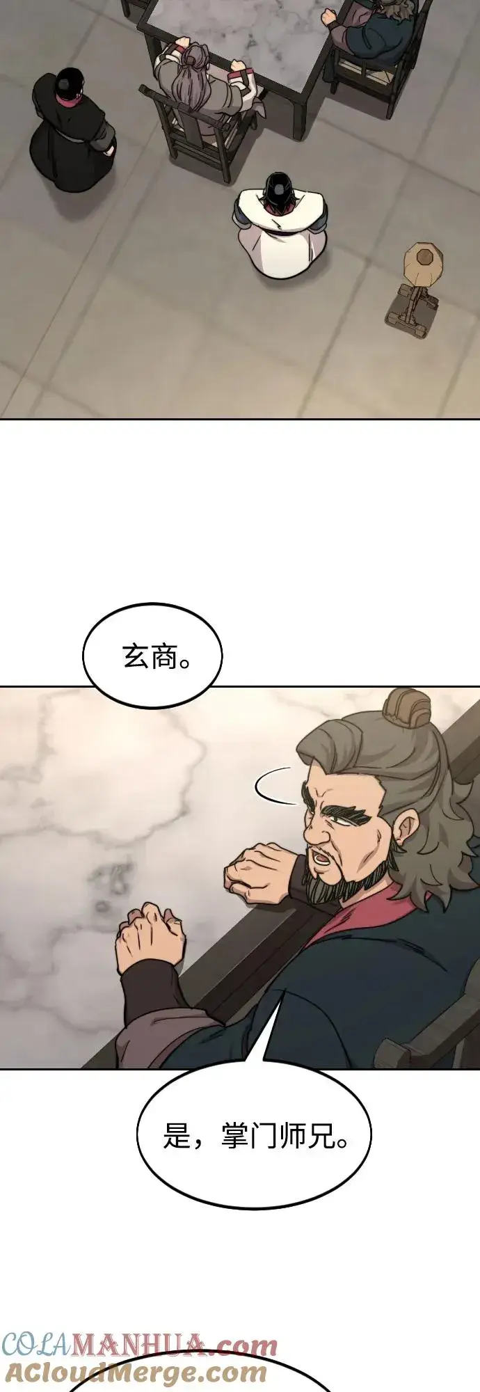 《剑尊归来》第73话图41
