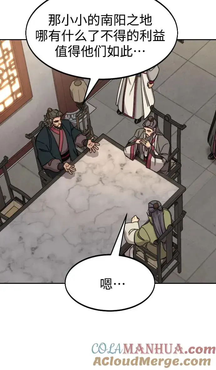 《剑尊归来》第73话图45