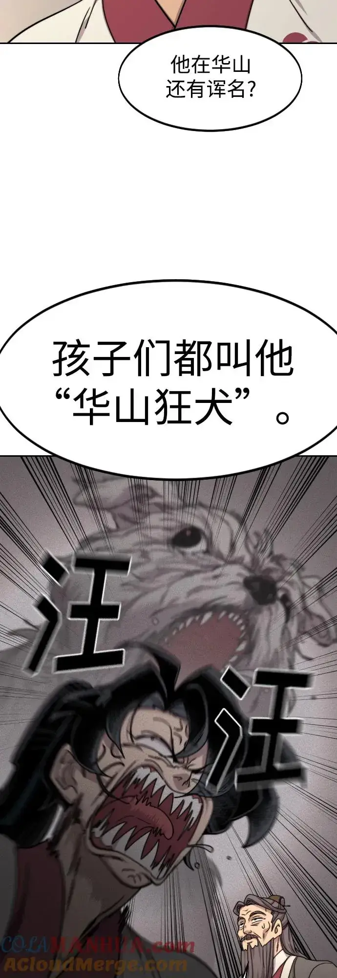 《剑尊归来》第73话图49