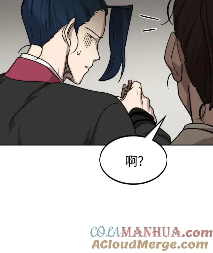 《剑尊归来》第73话图69