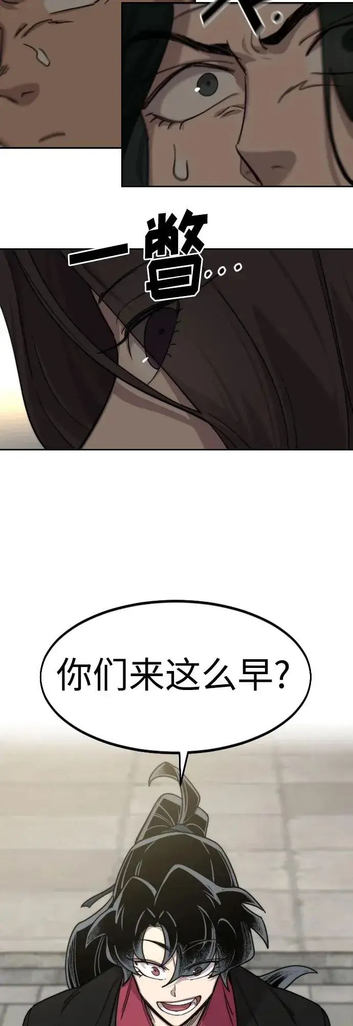 《剑尊归来》第73话图88
