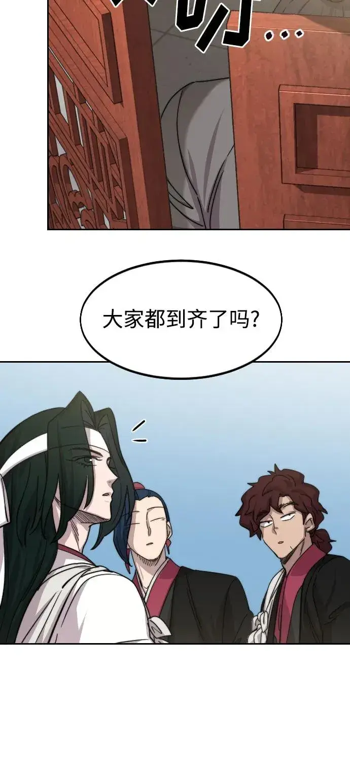 《剑尊归来》第73话图92