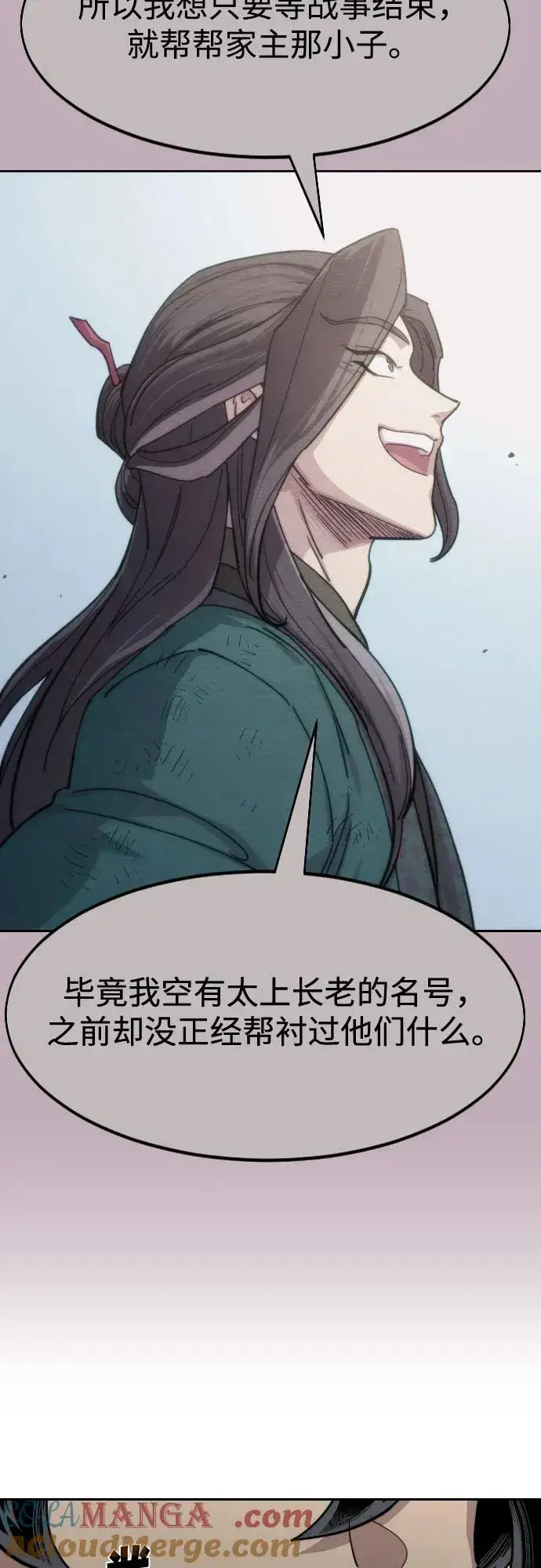 《剑尊归来》第140话图22