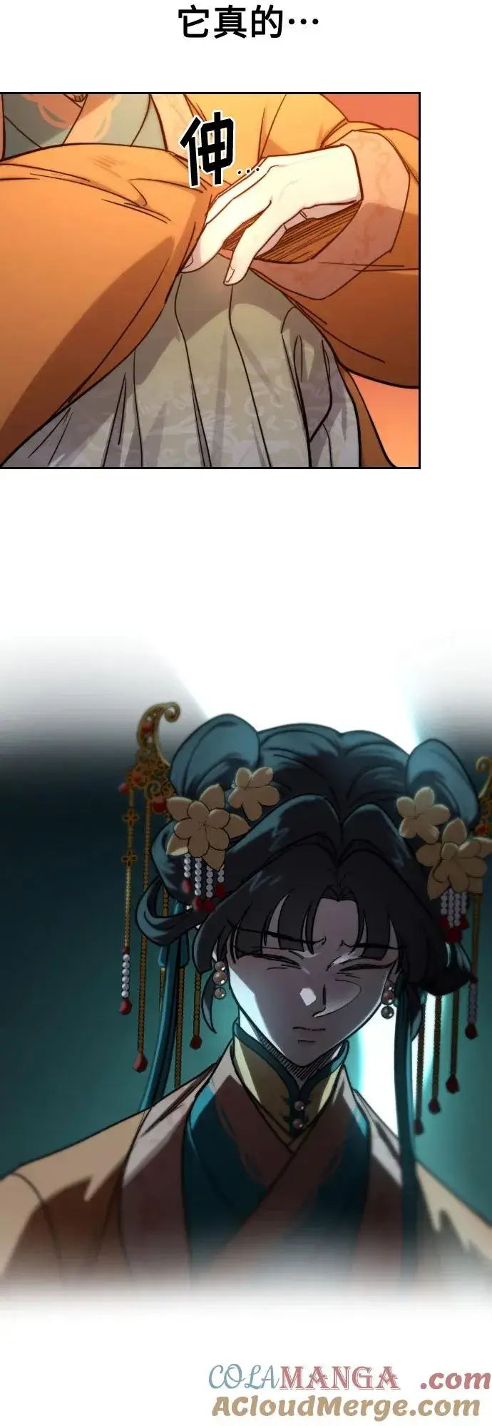 《剑尊归来》第140话图58