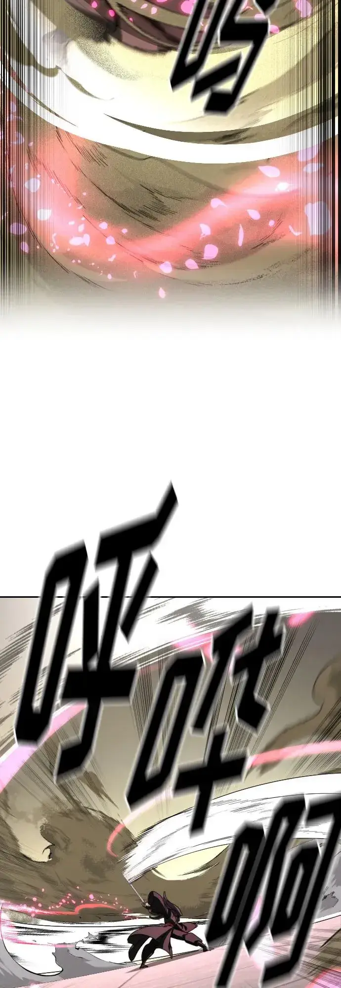 《剑尊归来》第143话图15