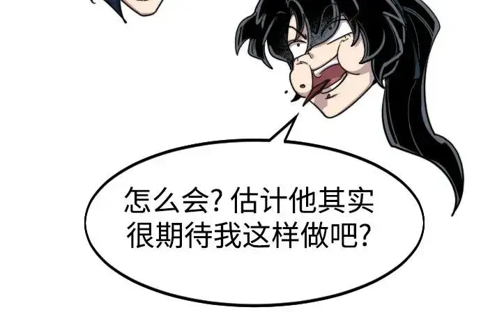 《剑尊归来》第74话图33