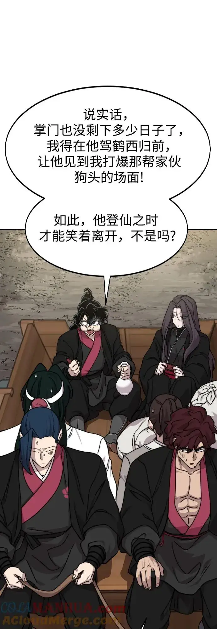 《剑尊归来》第74话图34