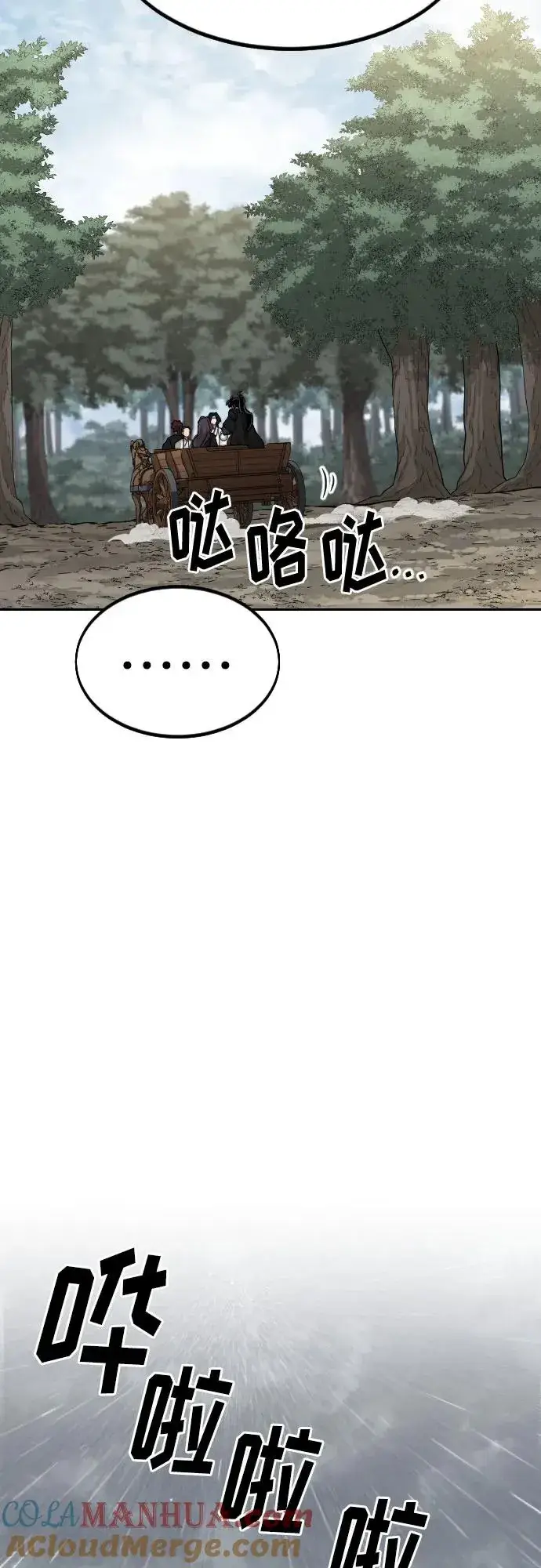 《剑尊归来》第74话图37
