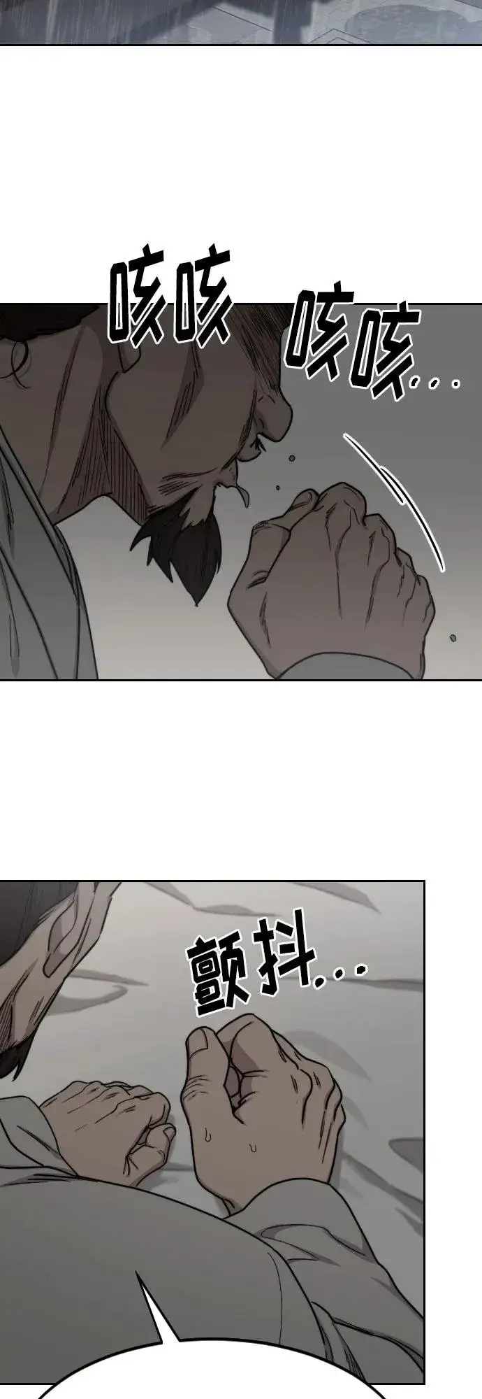 《剑尊归来》第74话图39