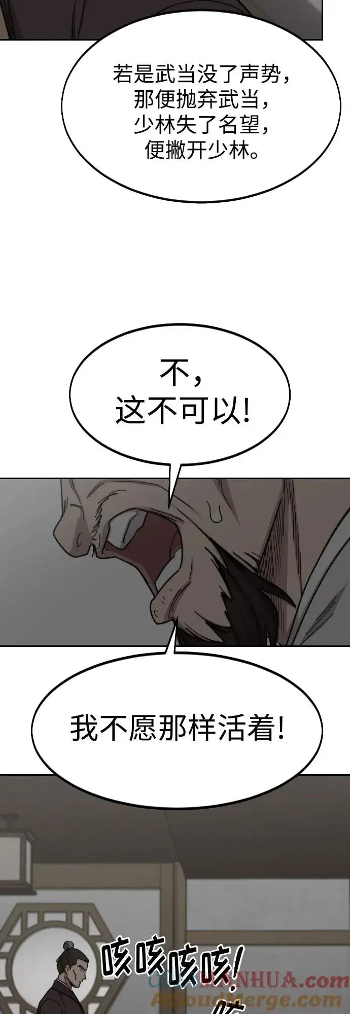 《剑尊归来》第74话图46