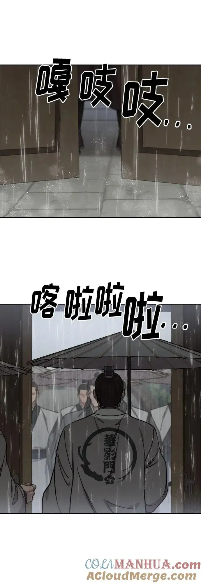 《剑尊归来》第74话图58