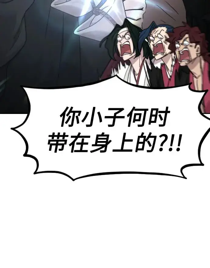 《剑尊归来》第74话图9