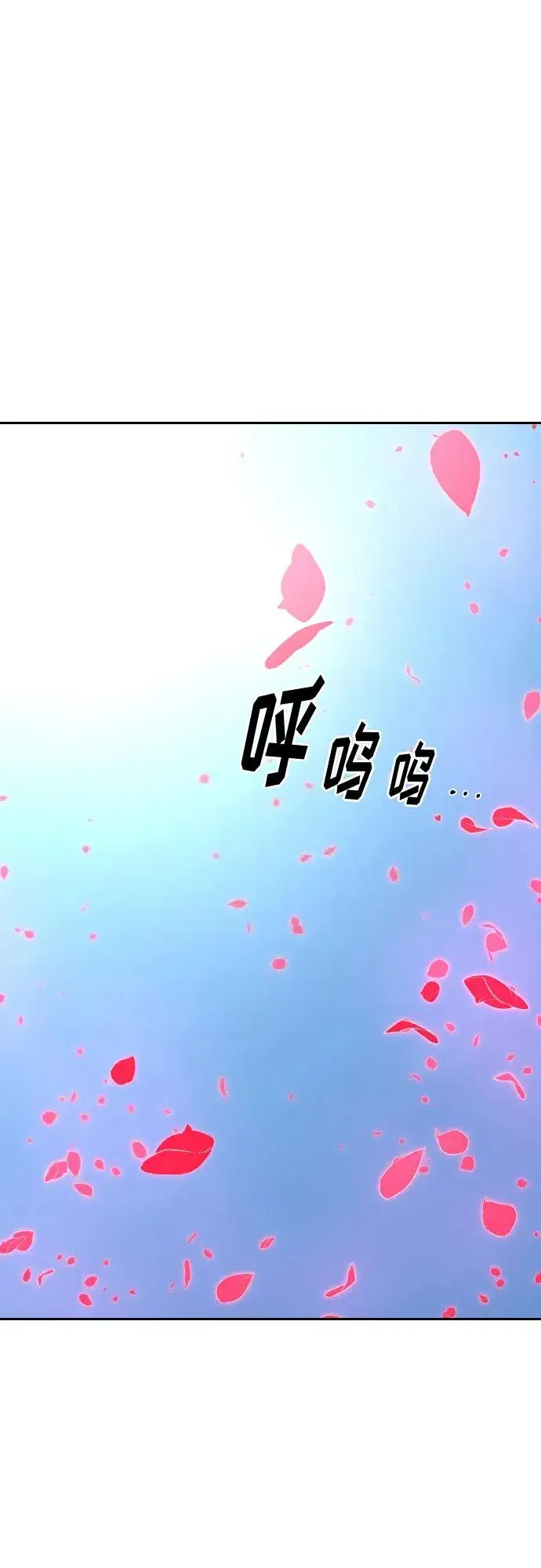 《剑尊归来》第149话图2