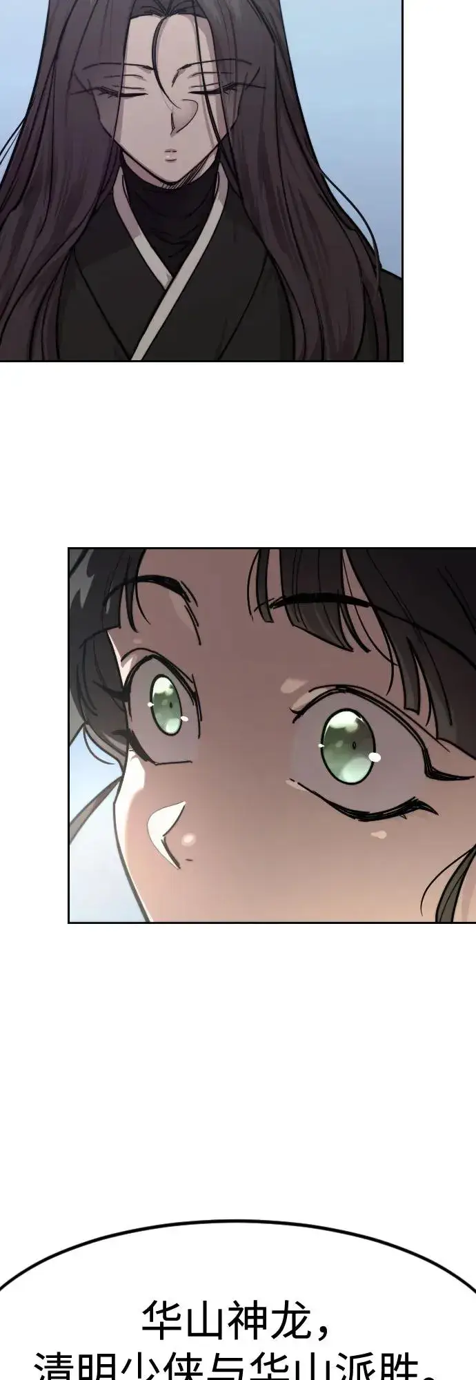 《剑尊归来》第149话图20