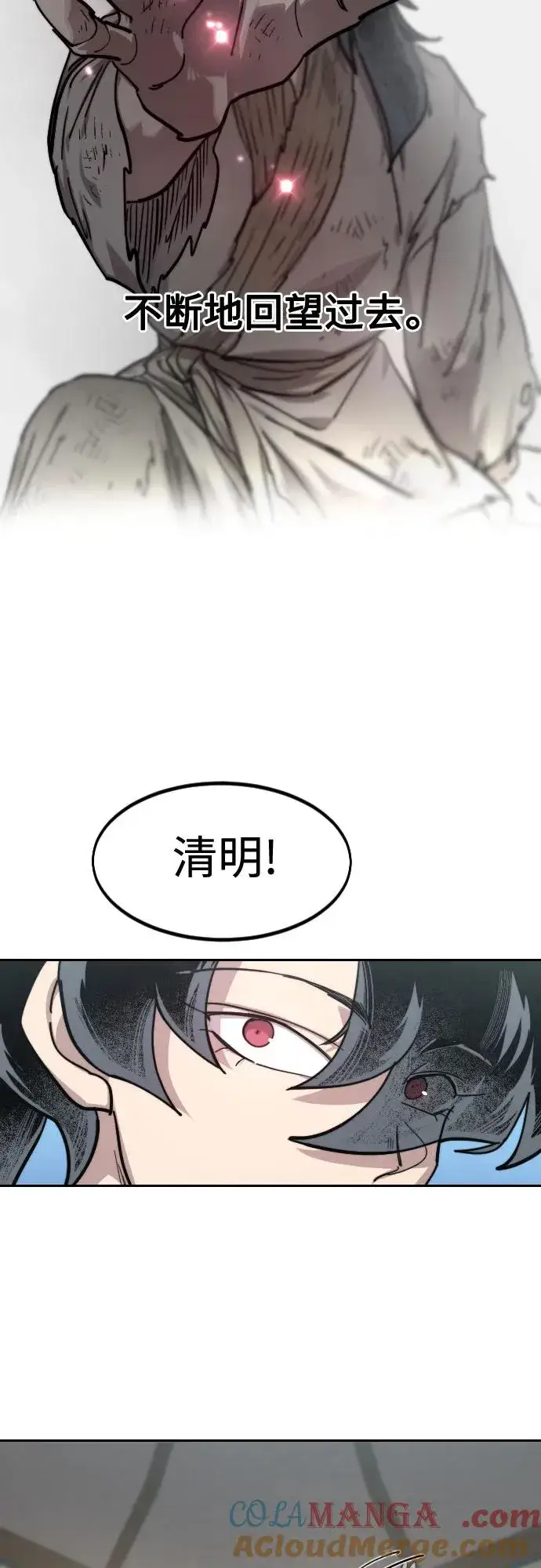 《剑尊归来》第149话图28