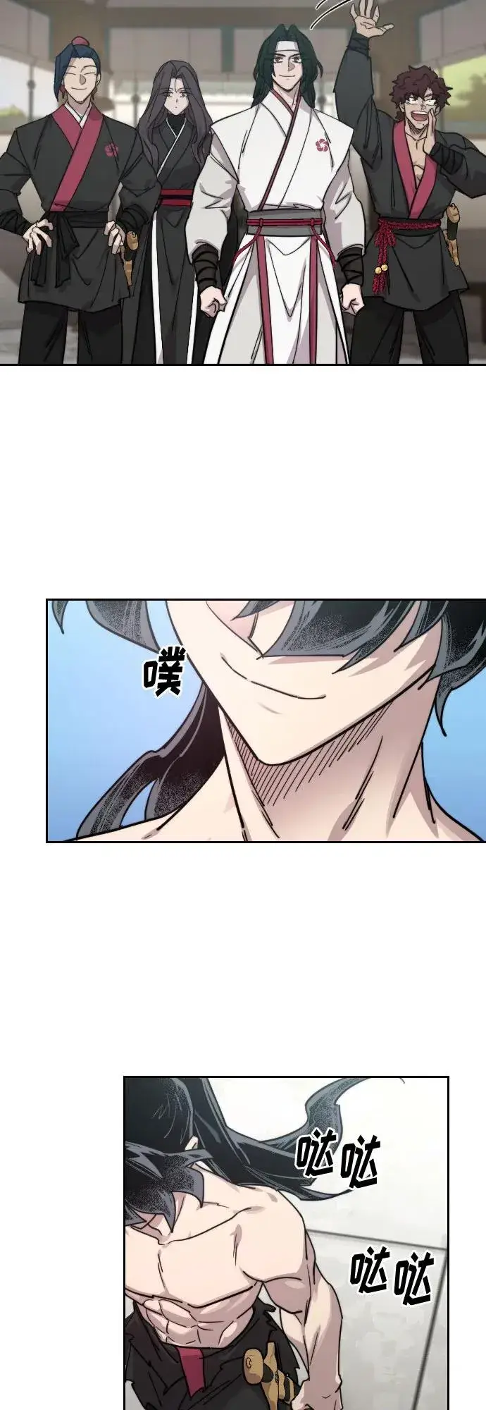 《剑尊归来》第149话图29