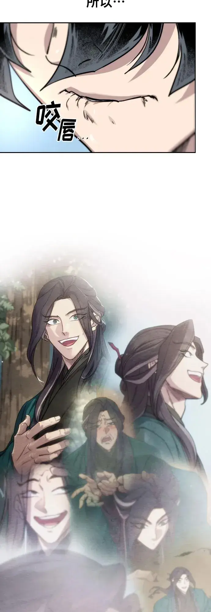《剑尊归来》第149话图36