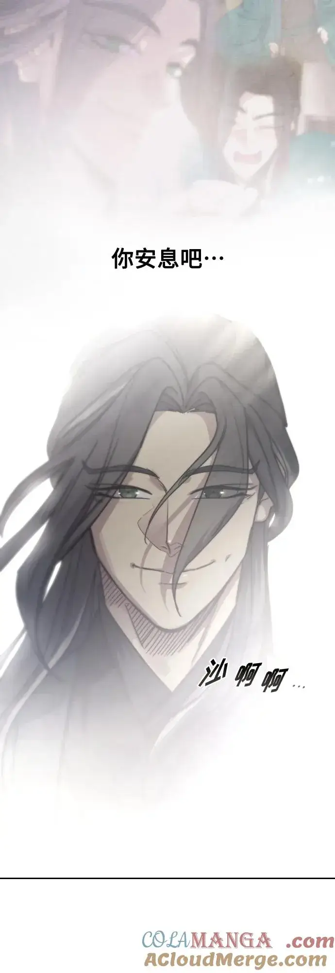 《剑尊归来》第149话图37