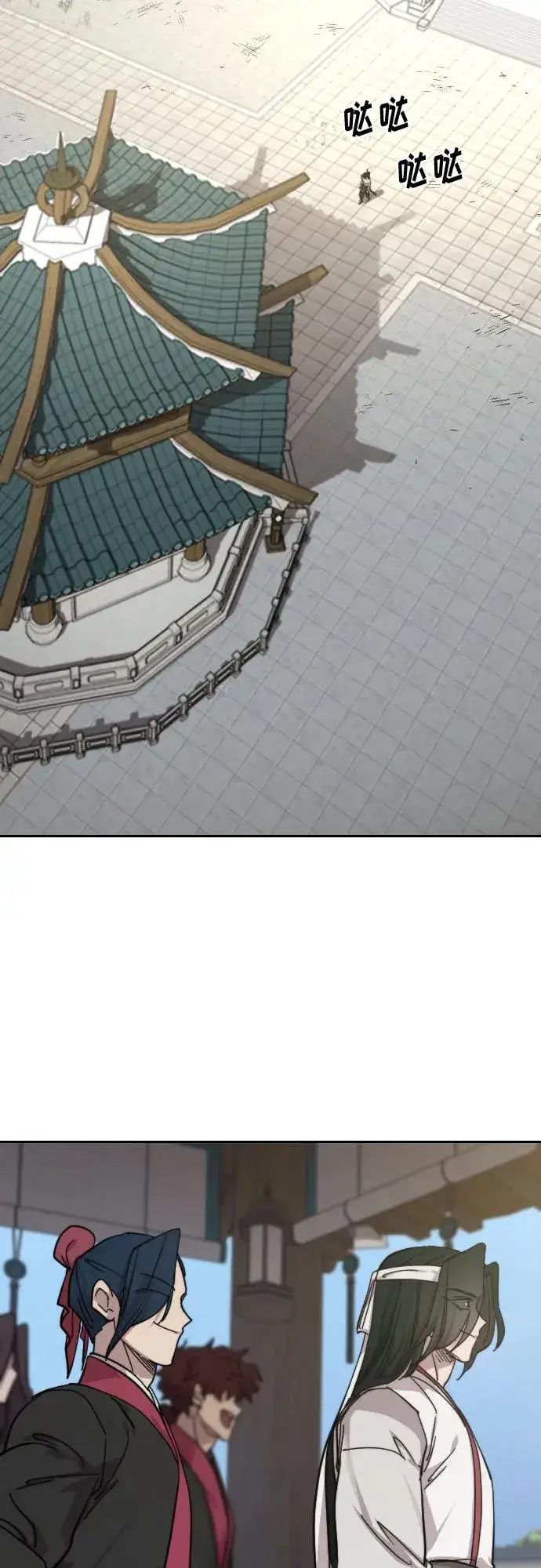 《剑尊归来》第149话图41