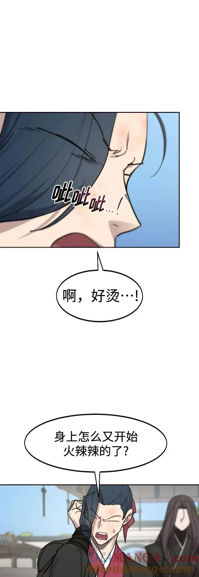 《剑尊归来》第149话图43