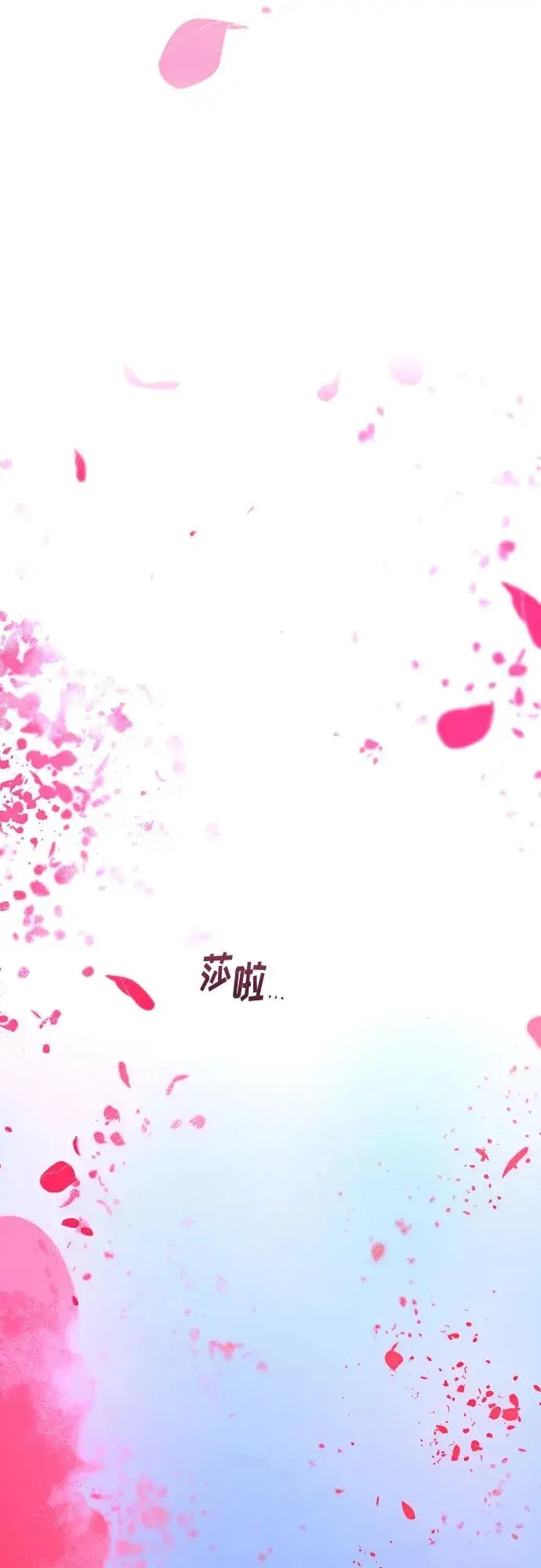 《剑尊归来》第149话图5