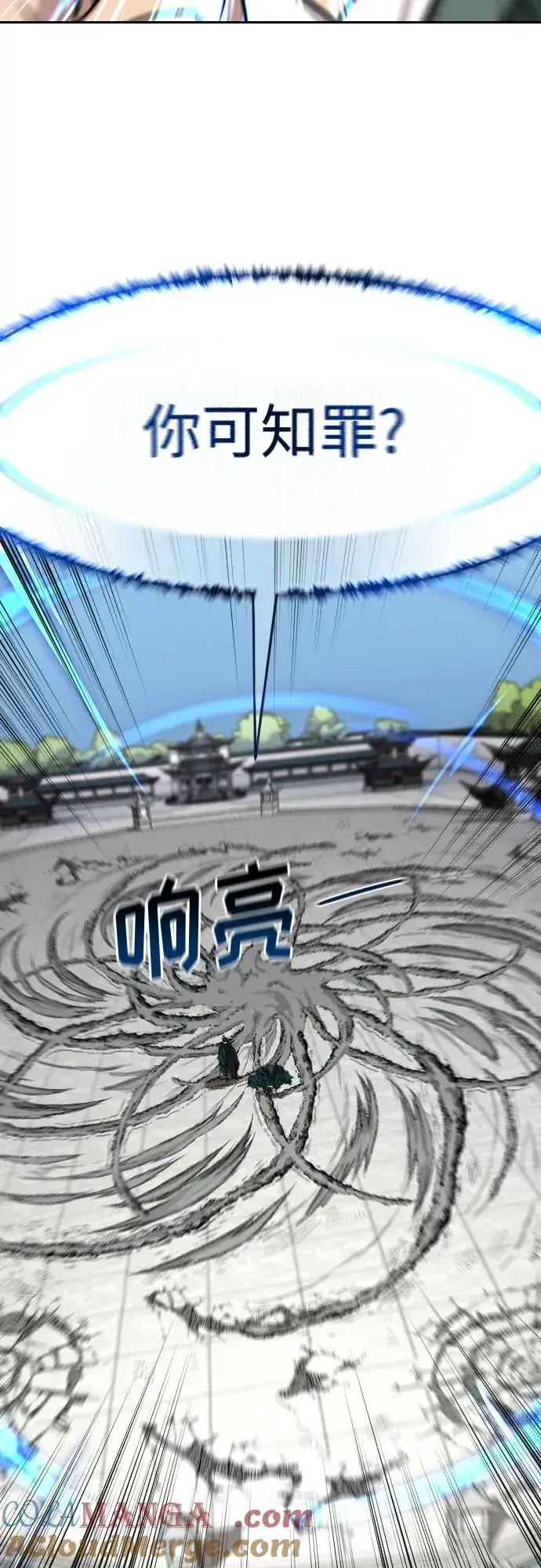 《剑尊归来》第149话图55