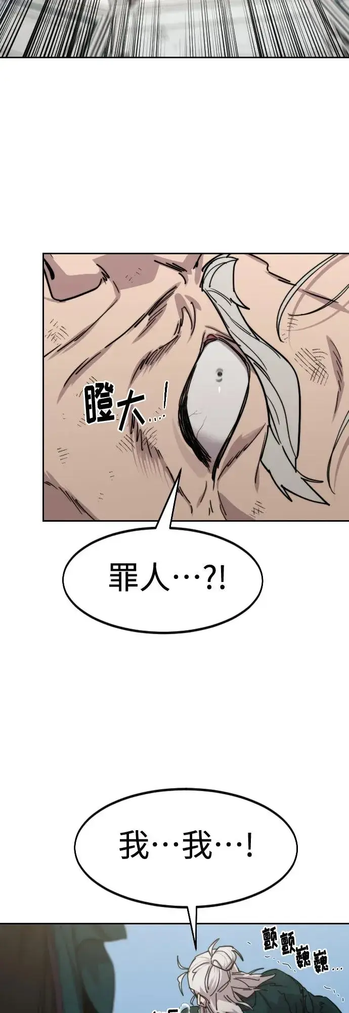 《剑尊归来》第149话图56