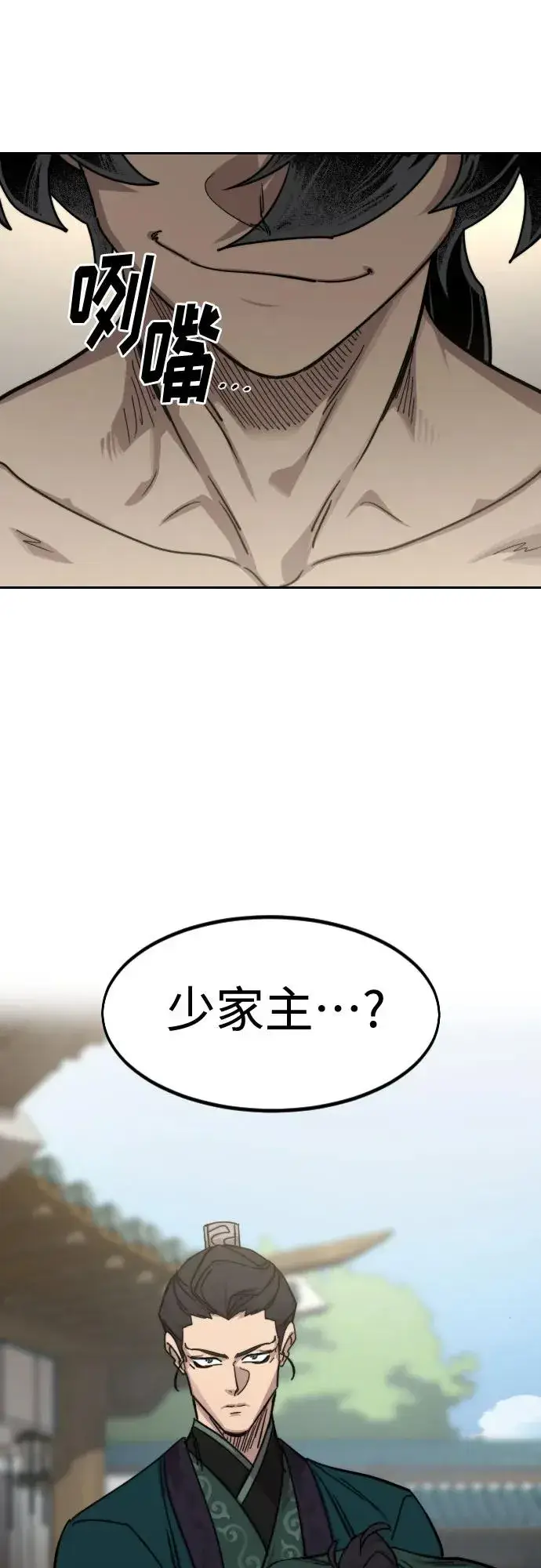 《剑尊归来》第149话图62