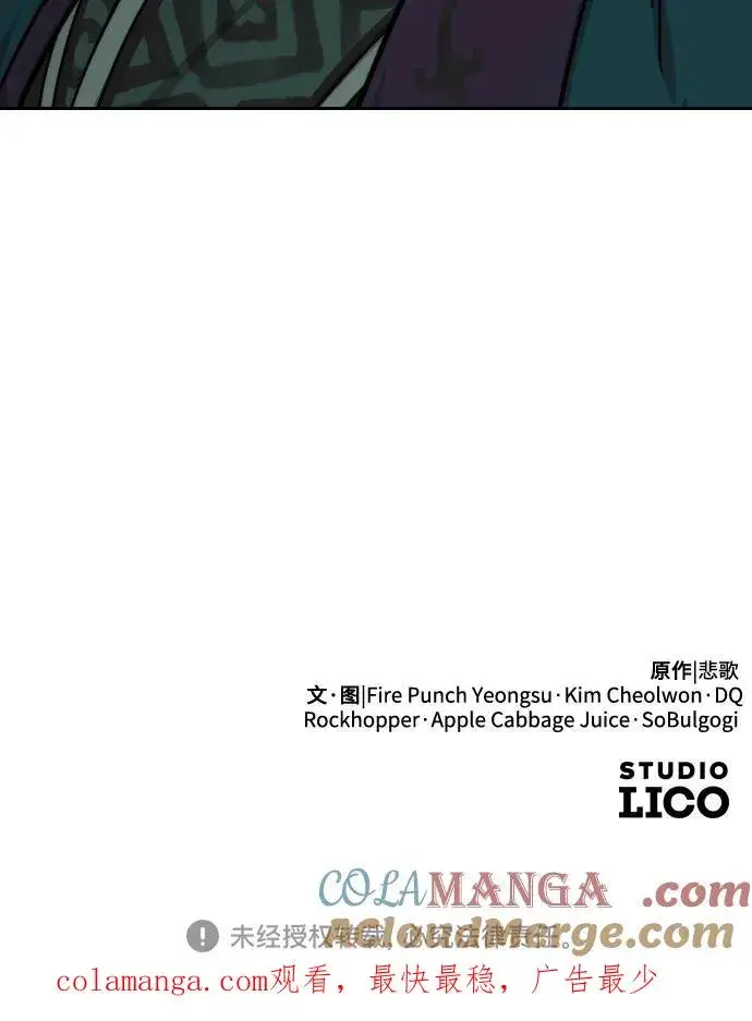 《剑尊归来》第149话图73