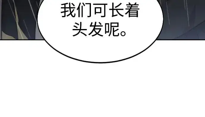 《剑尊归来》第75话图41