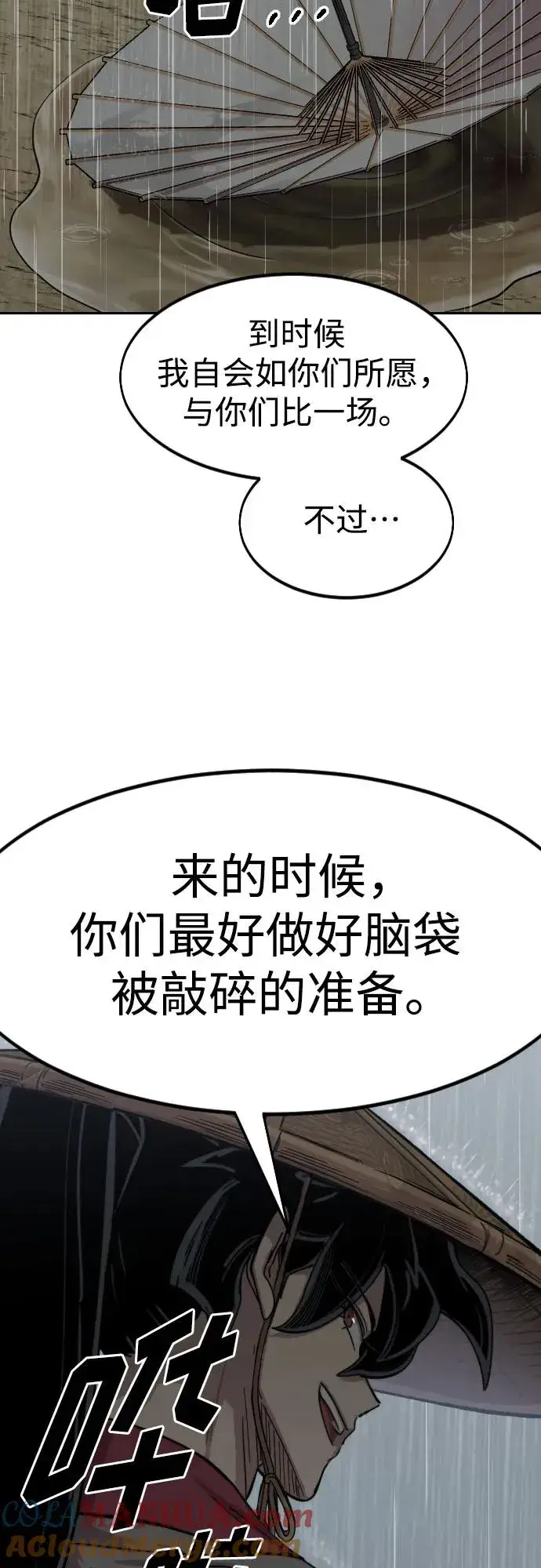 《剑尊归来》第75话图67