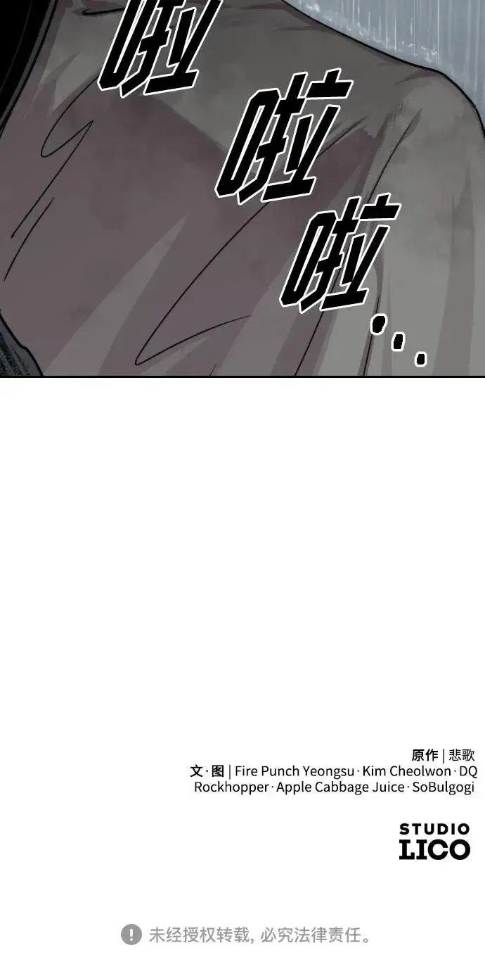 《剑尊归来》第75话图68