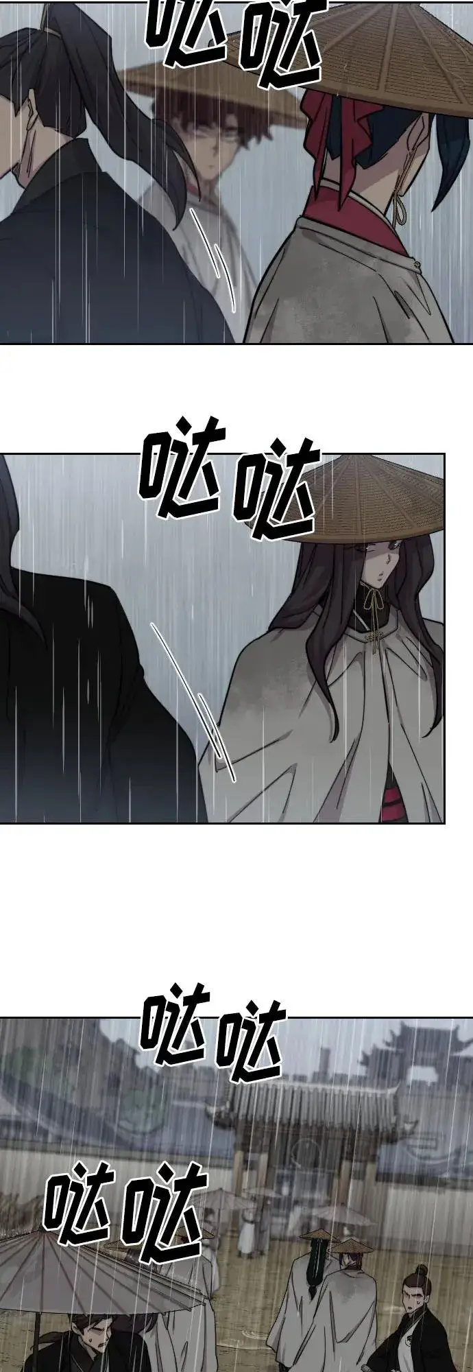 《剑尊归来》第76话图12