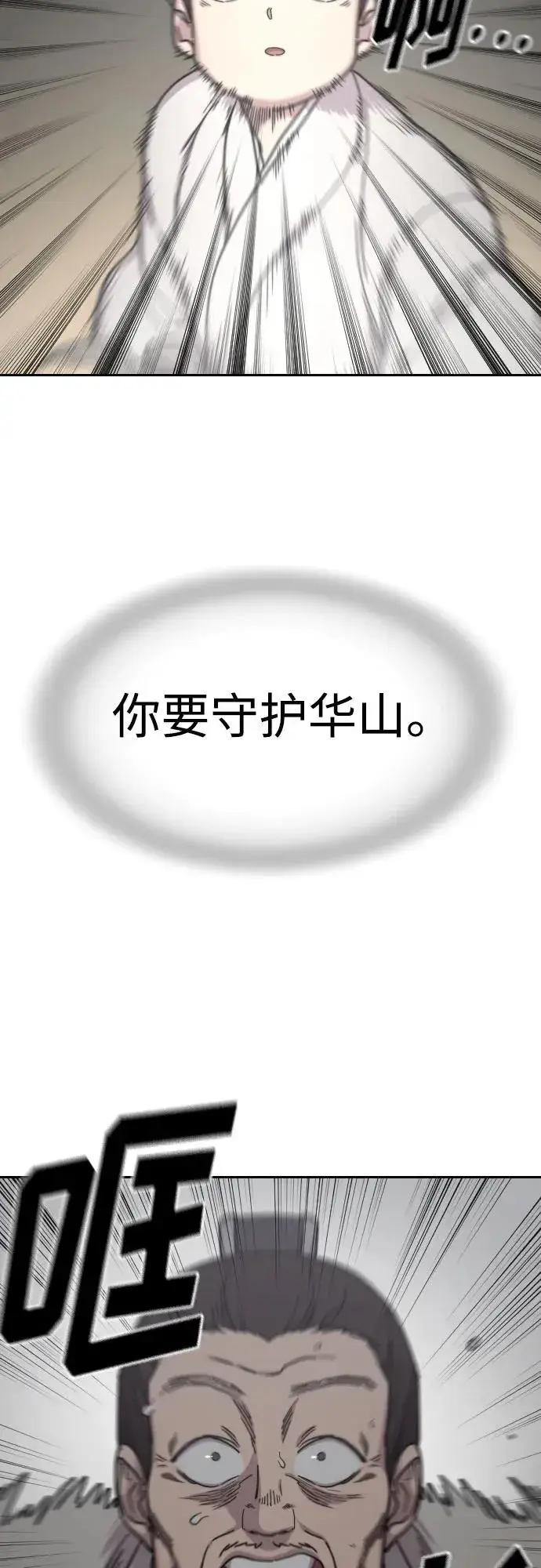 《剑尊归来》第76话图30