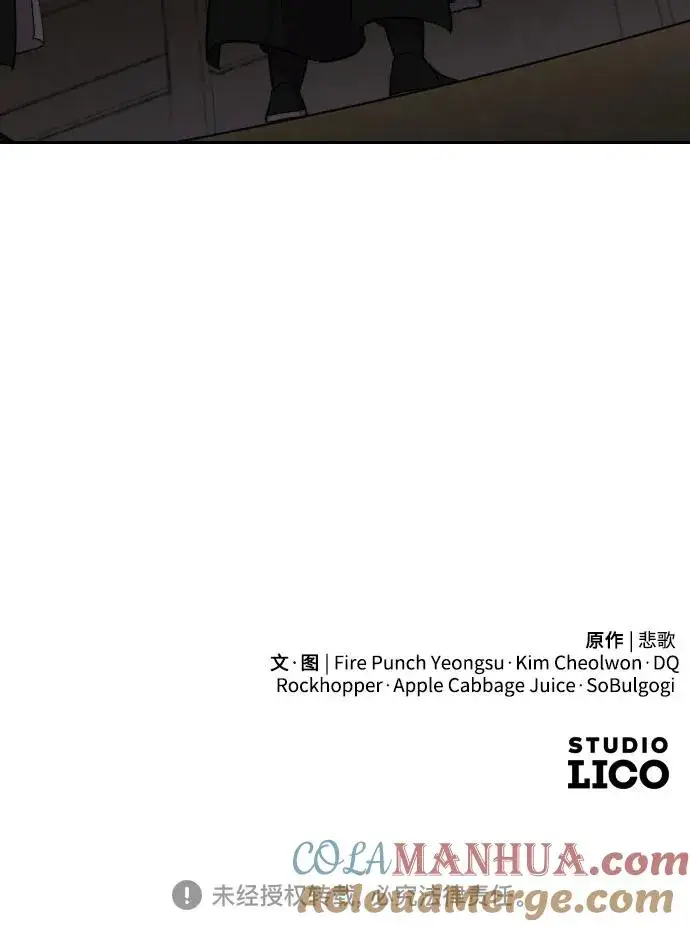 《剑尊归来》第76话图67