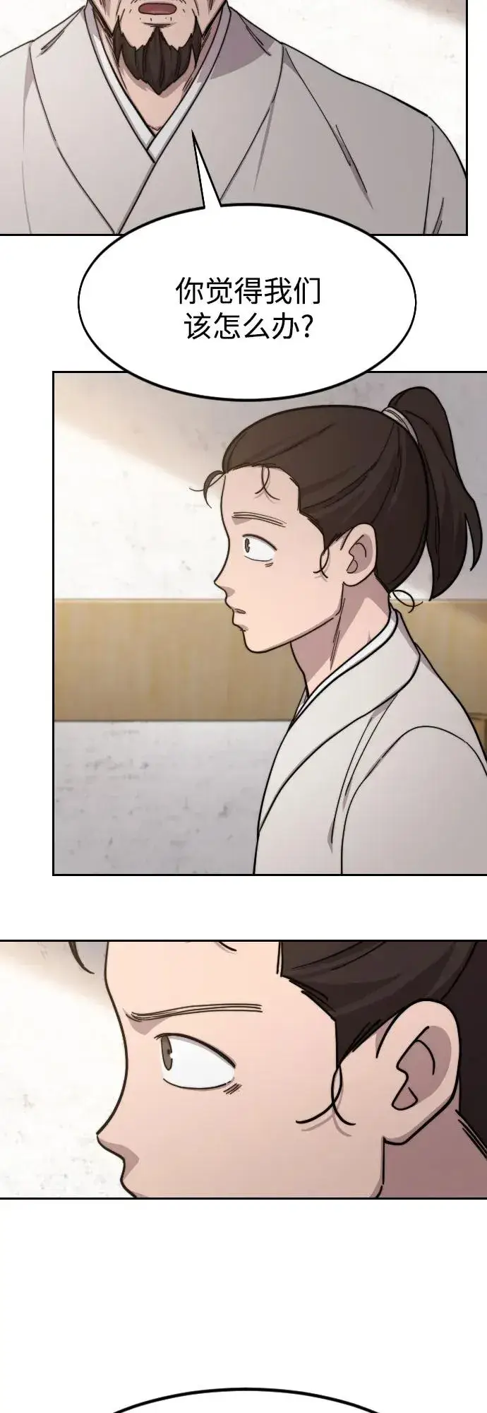 《剑尊归来》第77话图12