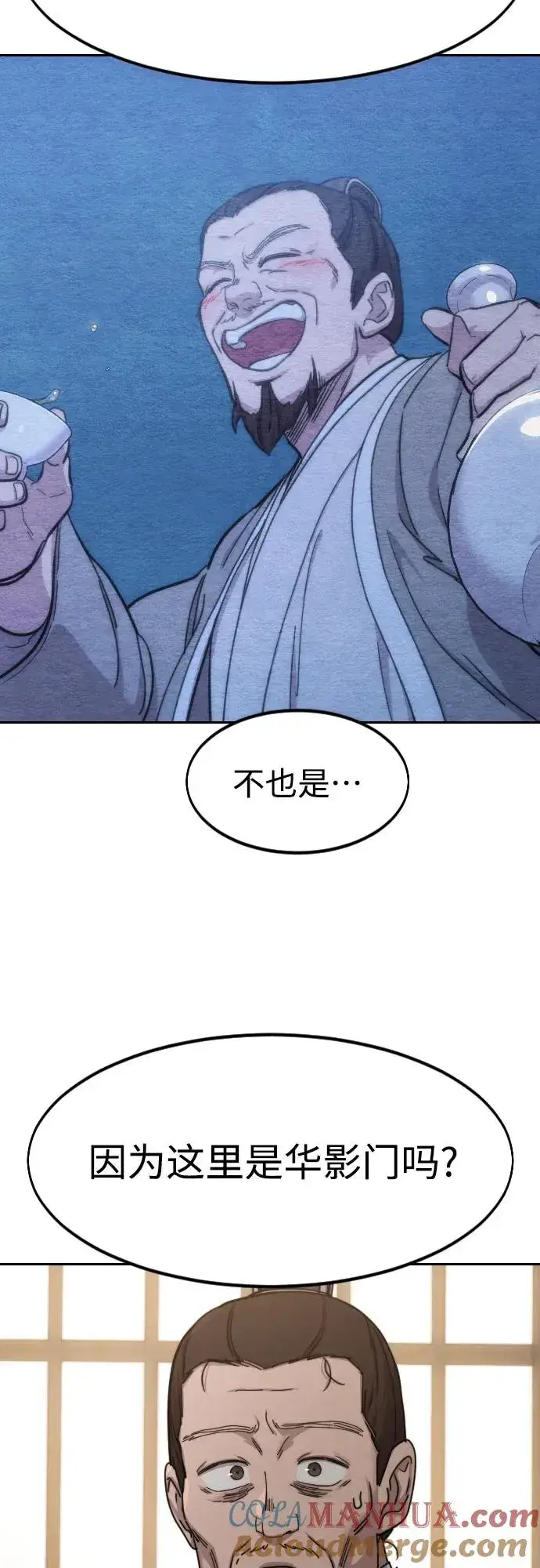 《剑尊归来》第77话图16