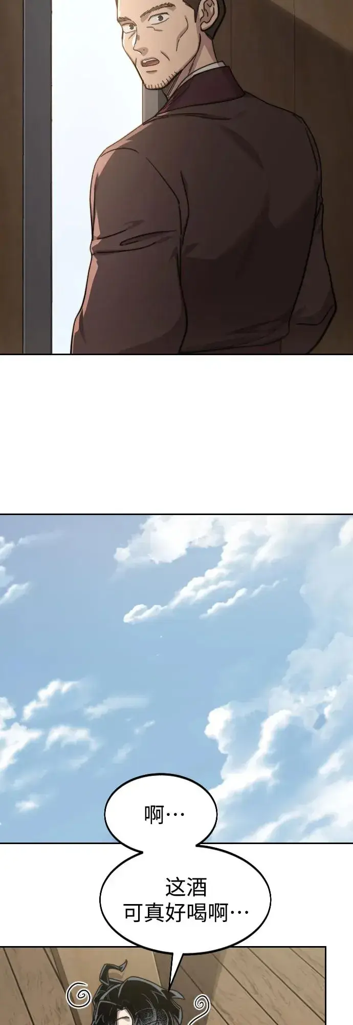 《剑尊归来》第77话图30