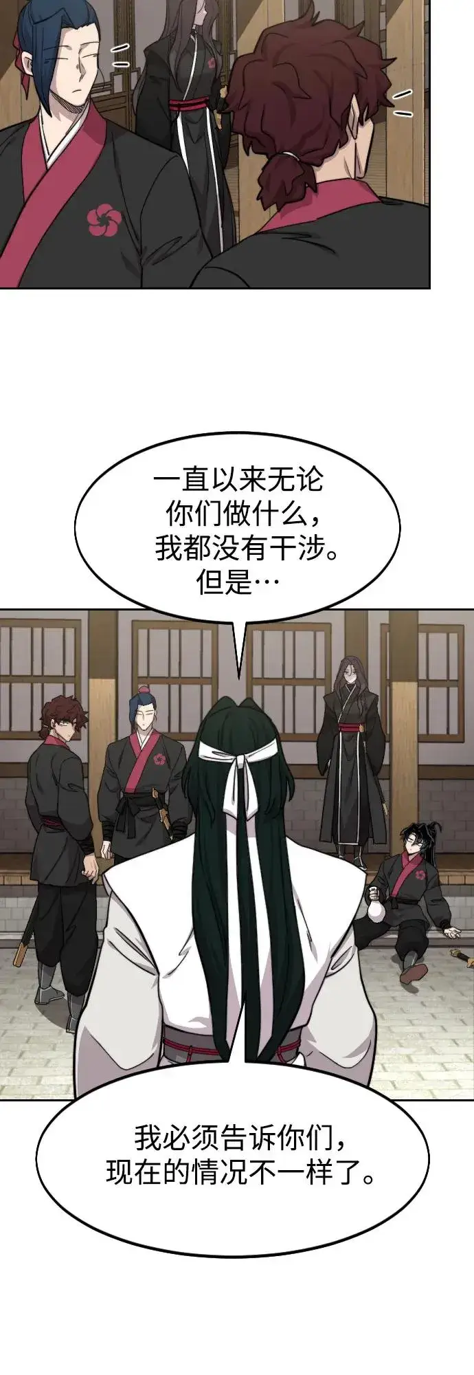 《剑尊归来》第77话图32