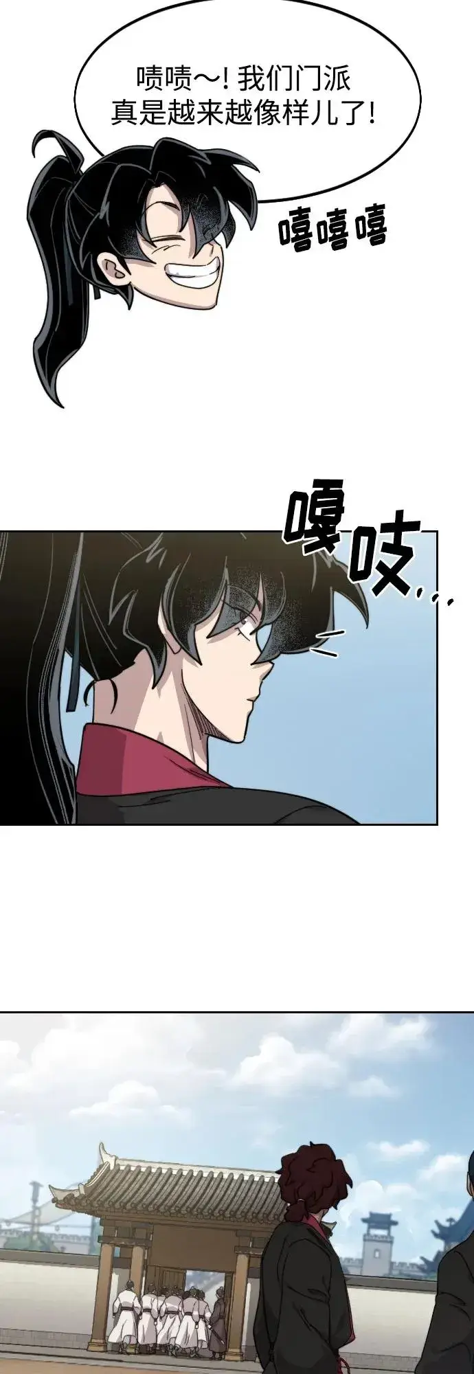 《剑尊归来》第77话图39