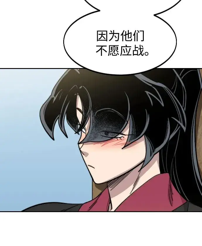 《剑尊归来》第77话图42