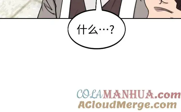 《剑尊归来》第77话图49
