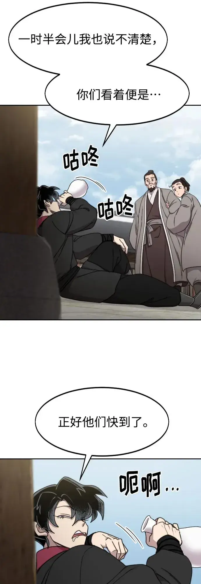 《剑尊归来》第77话图50