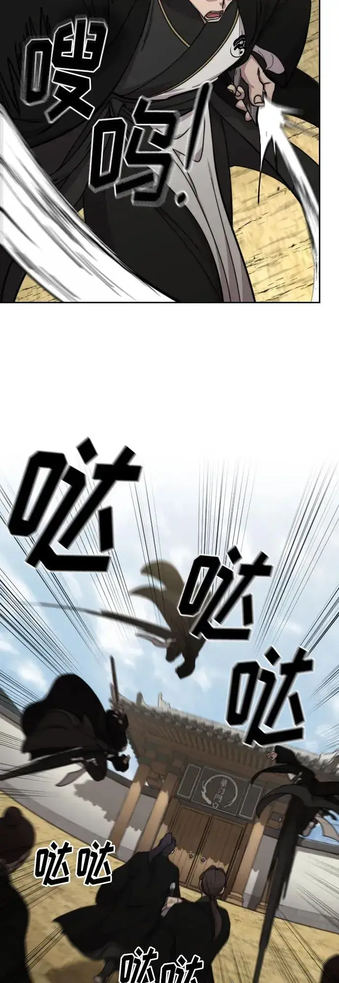 《剑尊归来》第77话图54