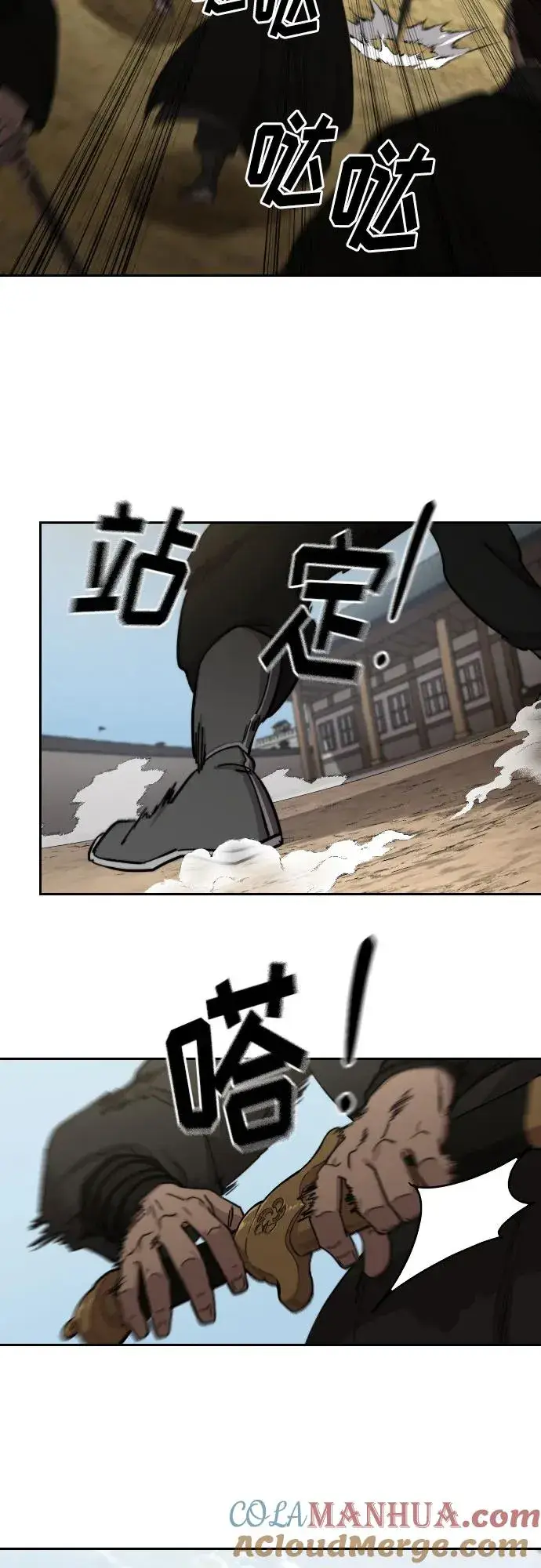 《剑尊归来》第77话图55